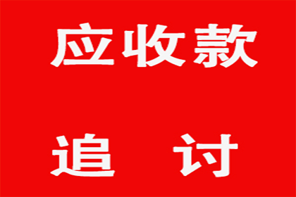 追讨4千元借款：如何合法起诉借款人？